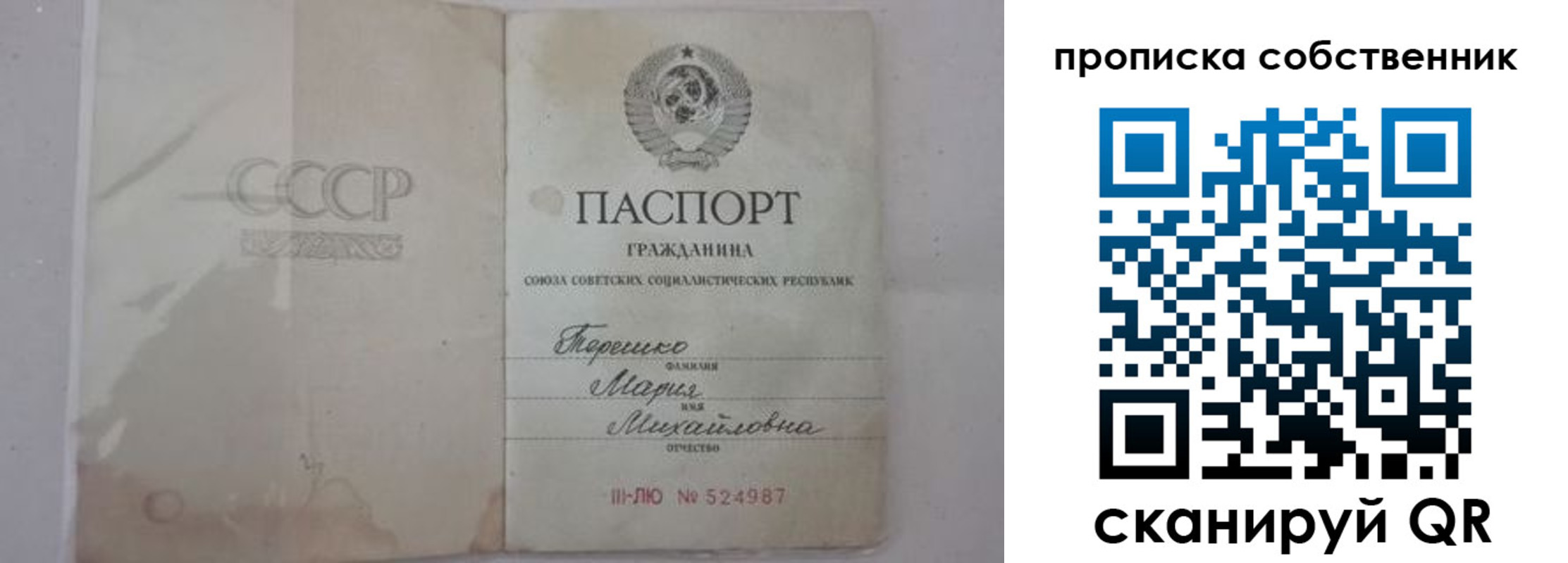 временная регистрация купить в Шагонаре