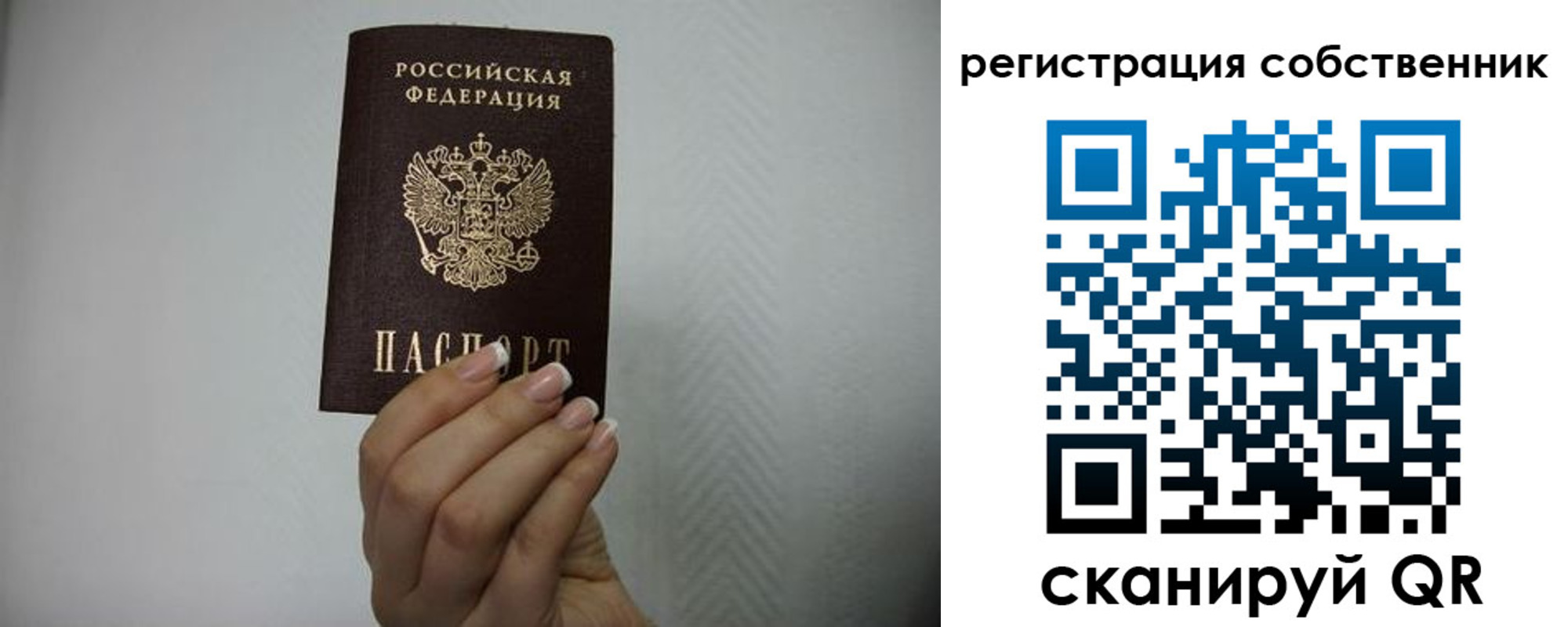 временная регистрация для школы в Шагонаре