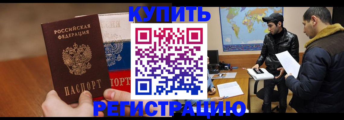 прописка 2025 в Шагонаре