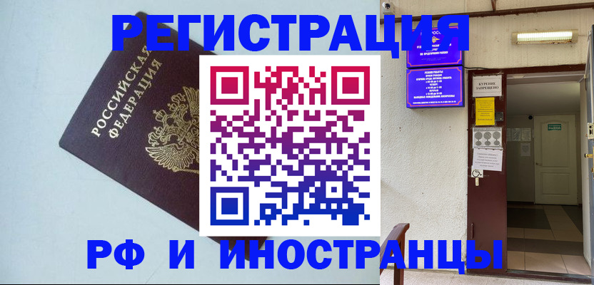временная регистрация в Шагонаре