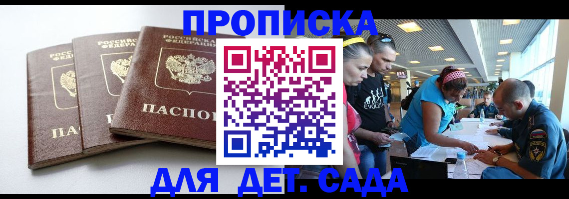 прописка паспорт в Шагонаре